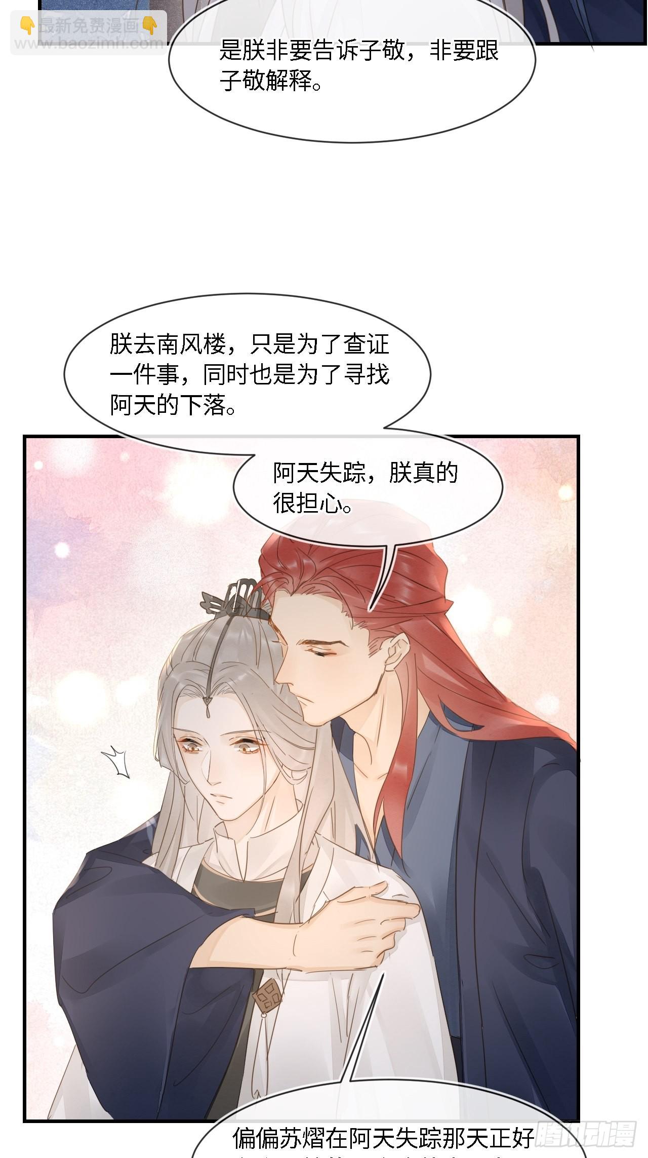 094 好好陪陪这位客人(1/2)-第95话