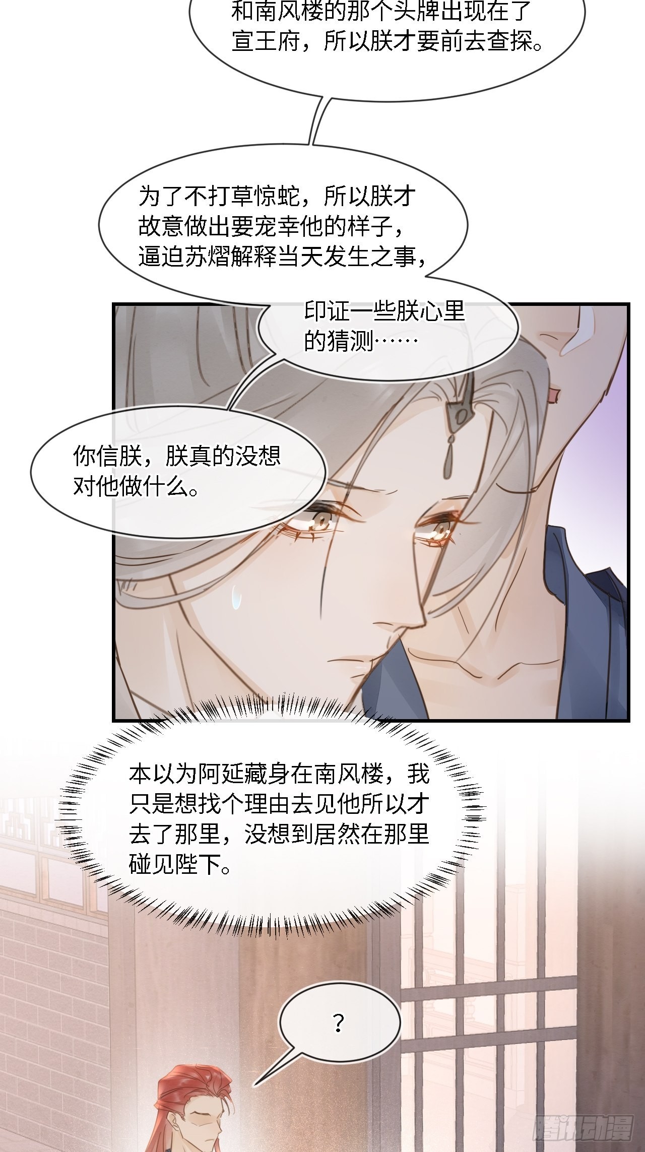 094 好好陪陪这位客人(1/2)-第95话
