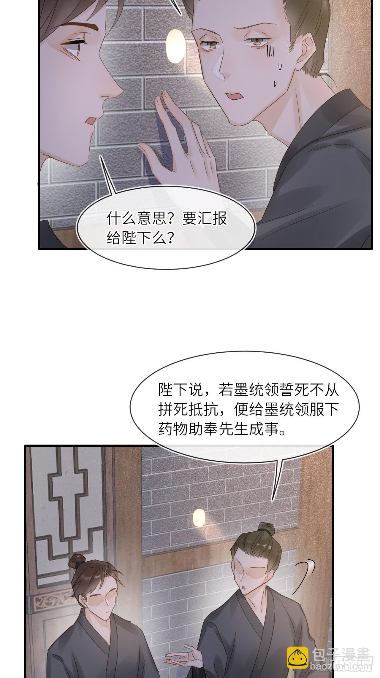 096 大人轻一些(1/2)-第97话