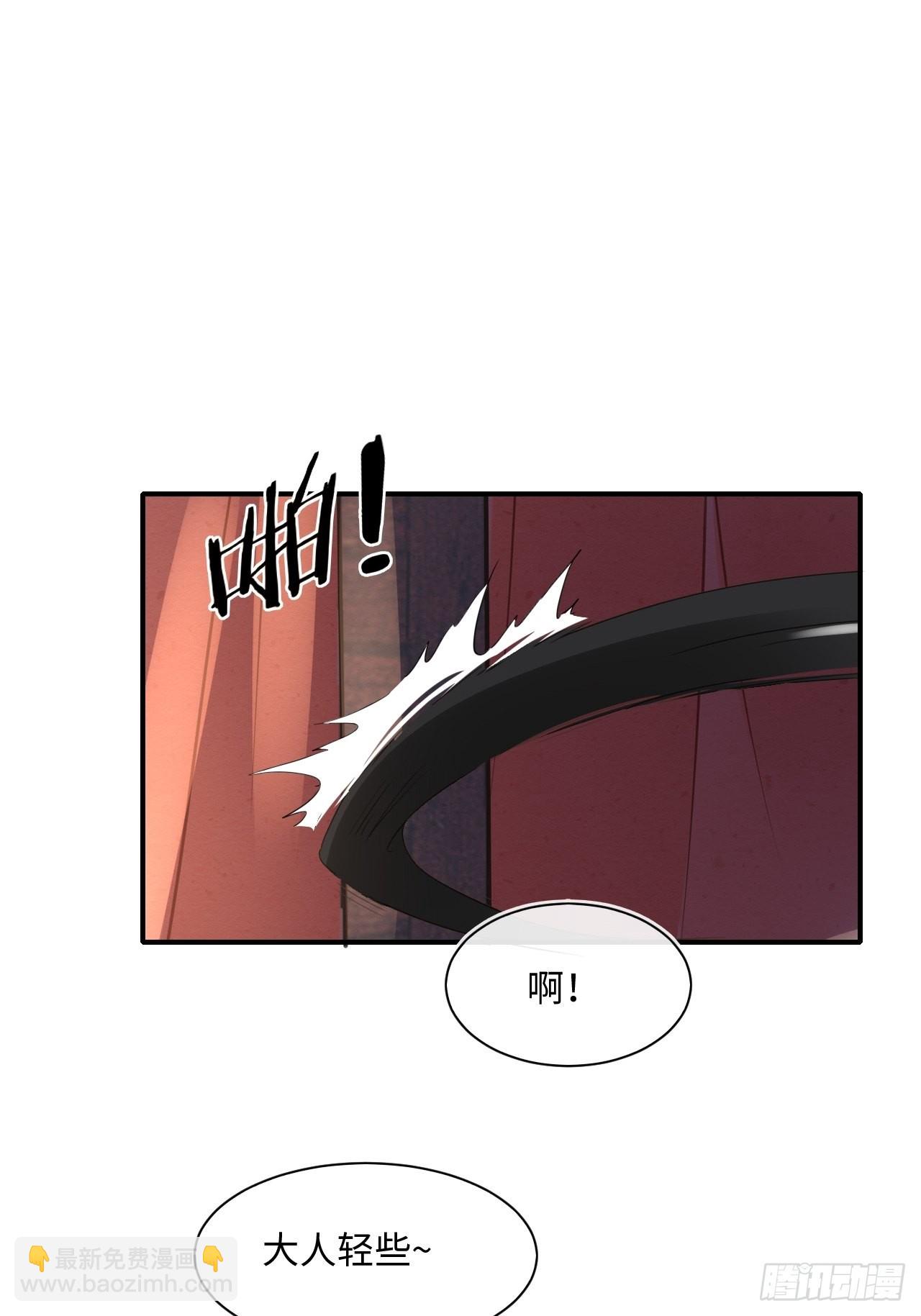 096 大人轻一些(1/2)-第97话