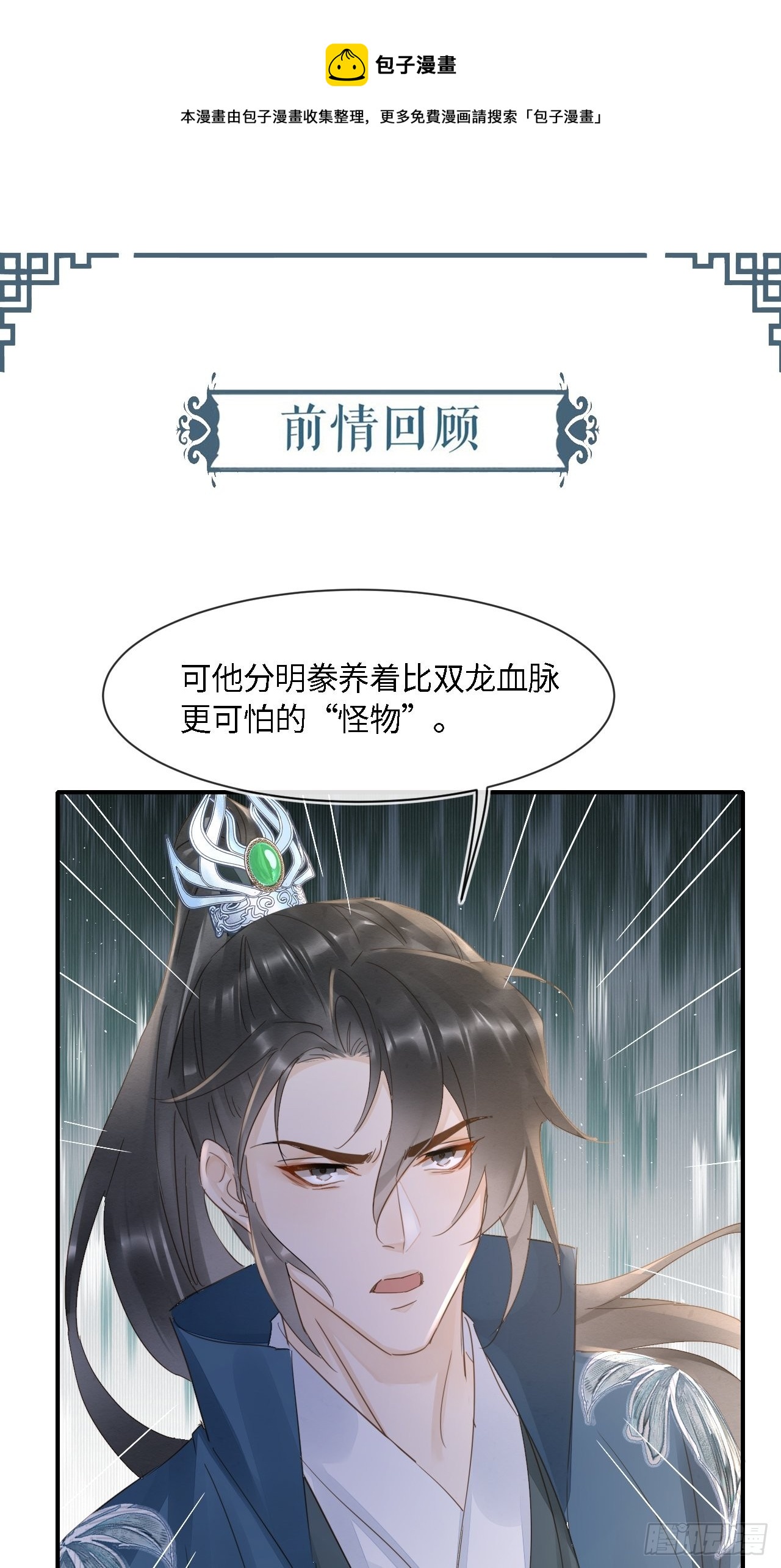 098 不能说的秘密(1/2)-第99话
