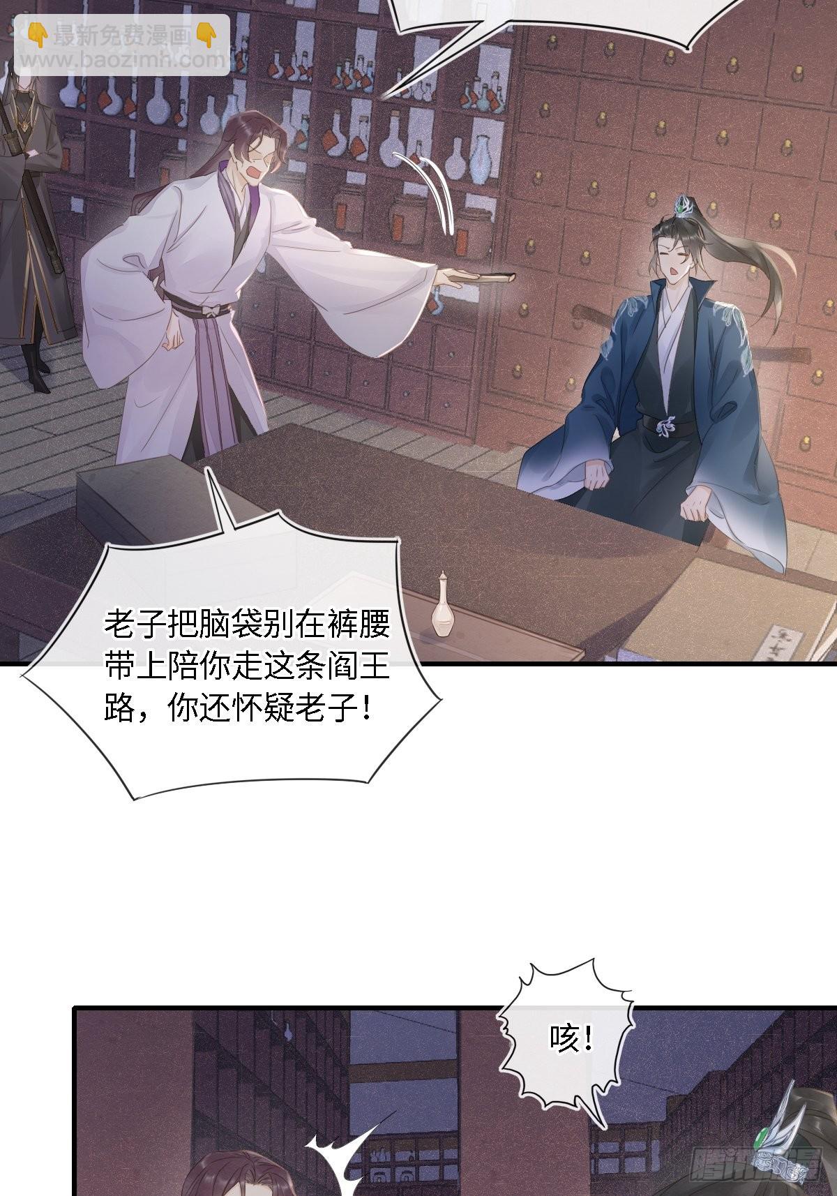 098 不能说的秘密(1/2)-第99话