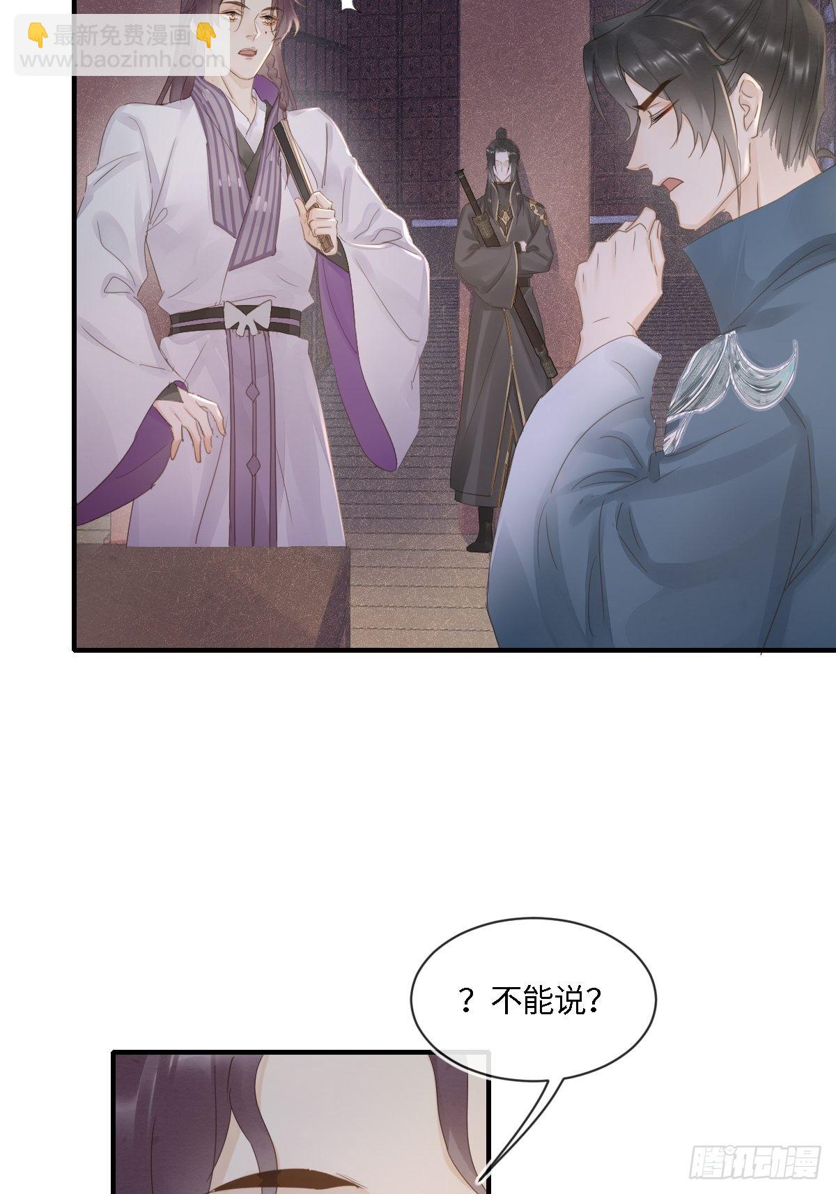 098 不能说的秘密(1/2)-第99话