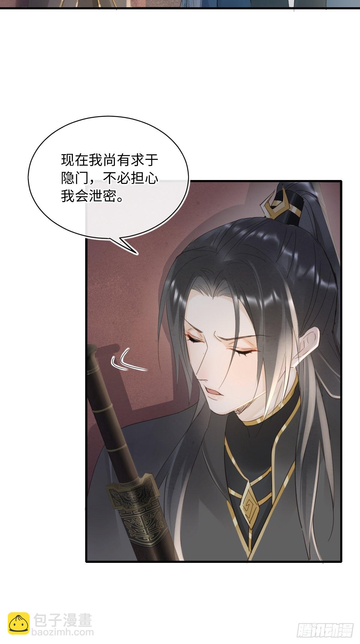 098 不能说的秘密(1/2)-第99话