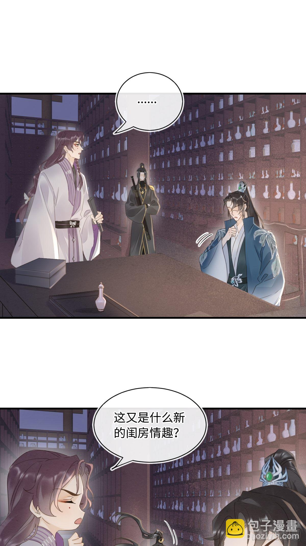 098 不能说的秘密(1/2)-第99话