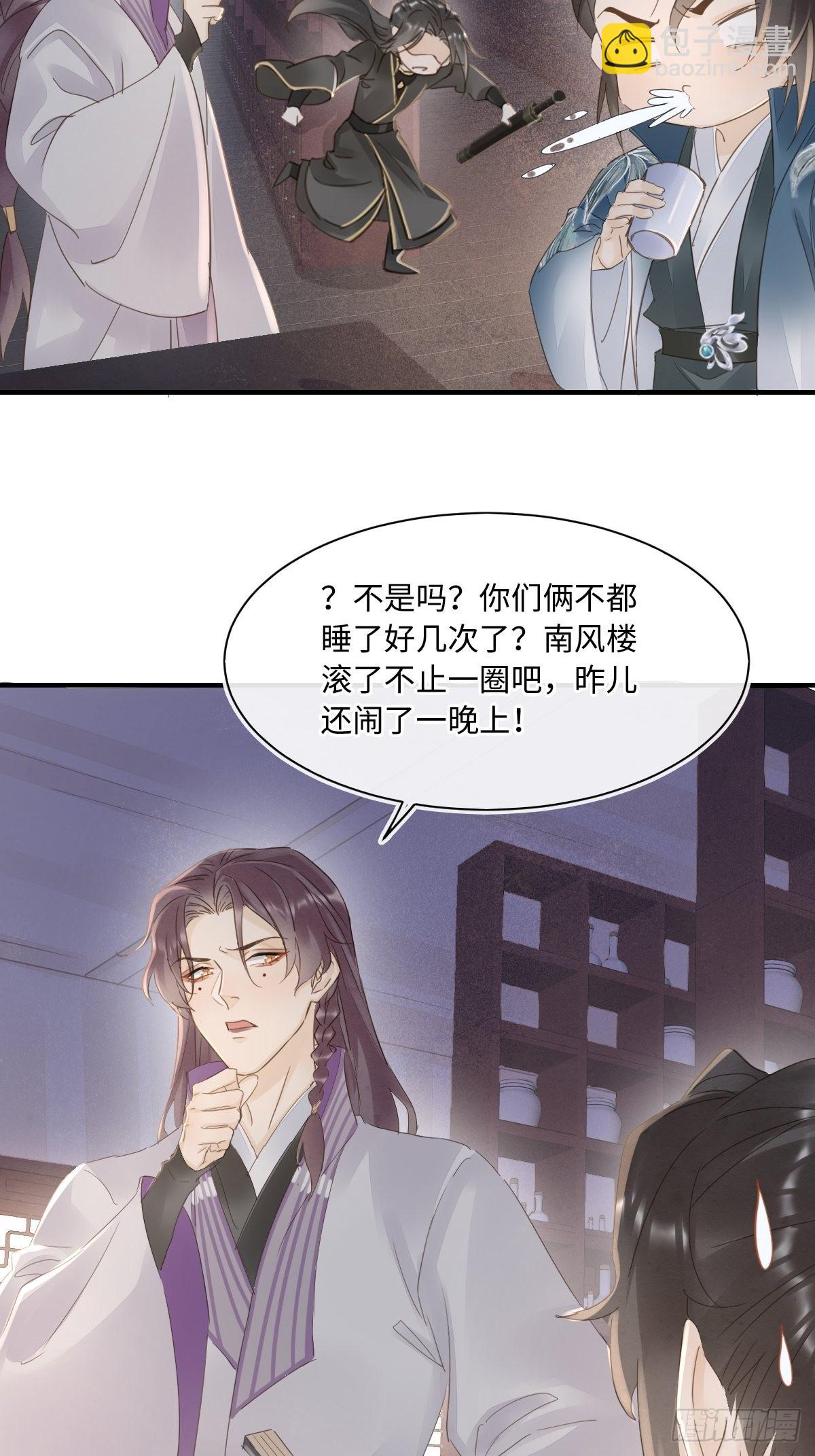 098 不能说的秘密(1/2)-第99话