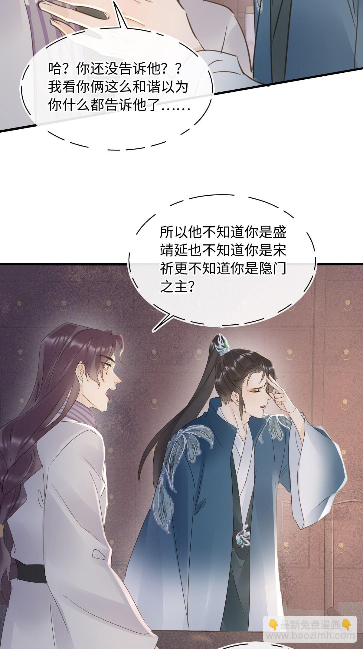 098 不能说的秘密(1/2)-第99话