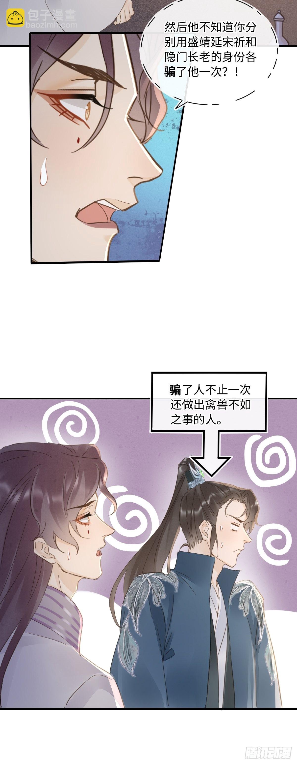 098 不能说的秘密(1/2)-第99话