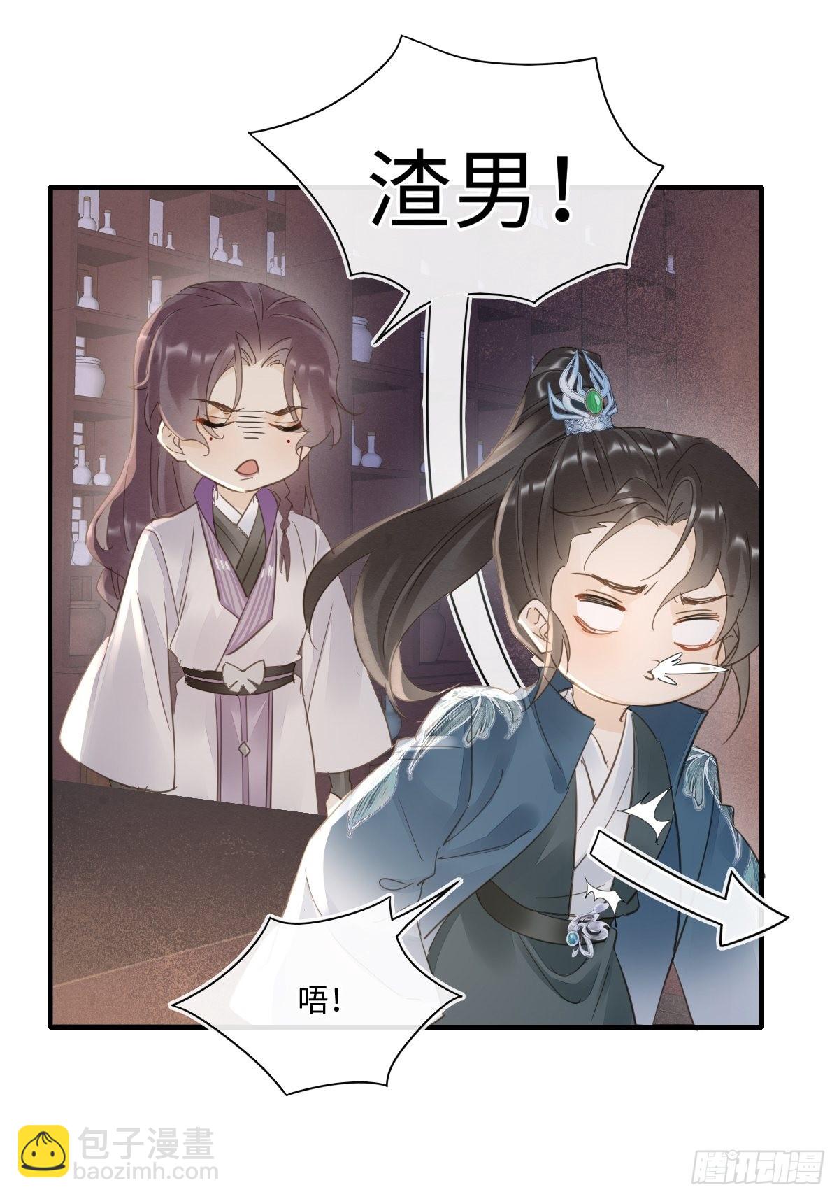 098 不能说的秘密(1/2)-第99话