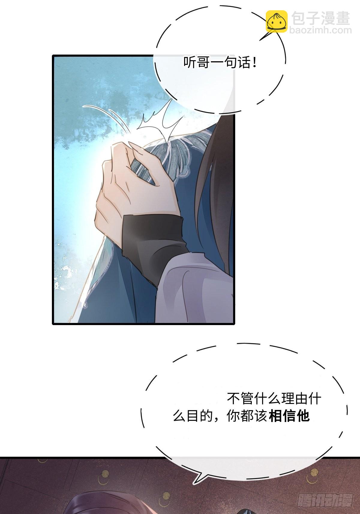 098 不能说的秘密(1/2)-第99话
