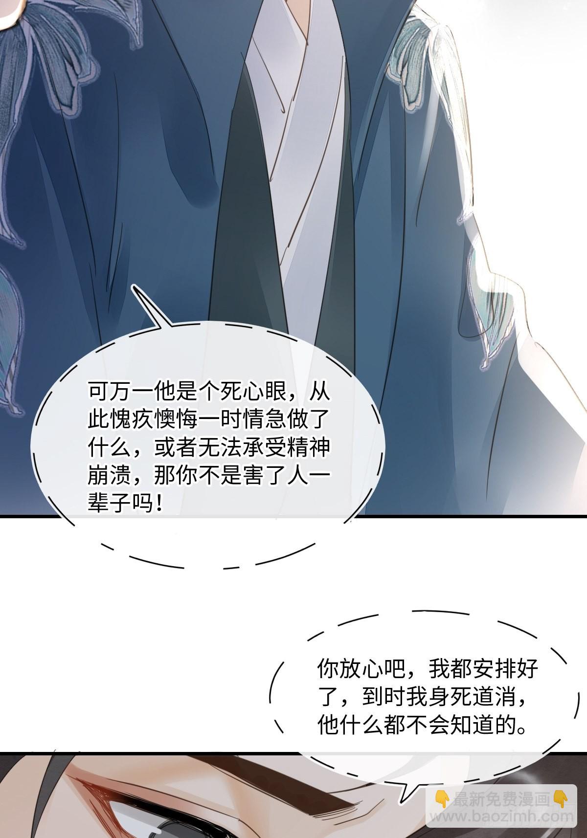 098 不能说的秘密(1/2)-第99话
