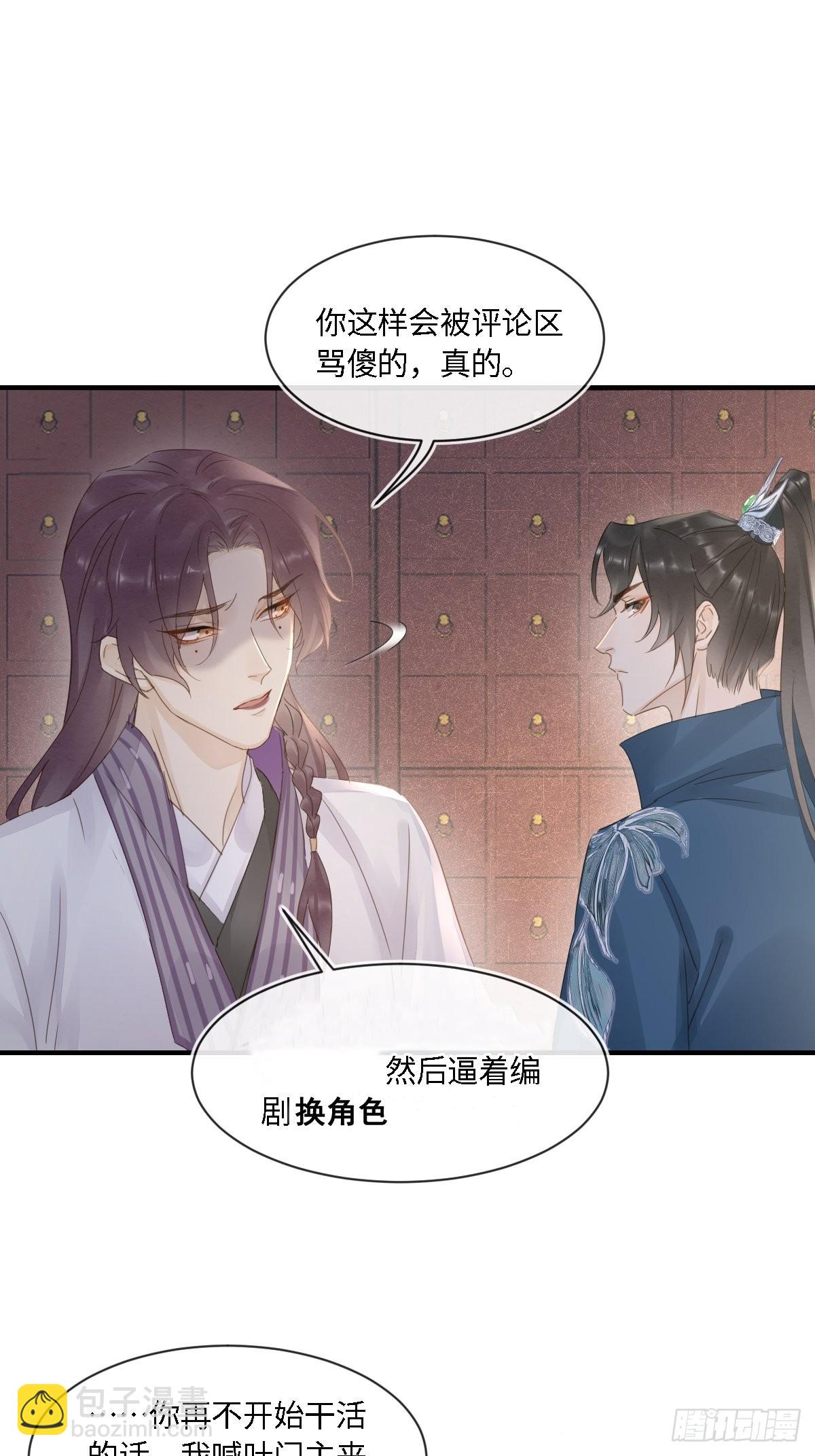 098 不能说的秘密(1/2)-第99话