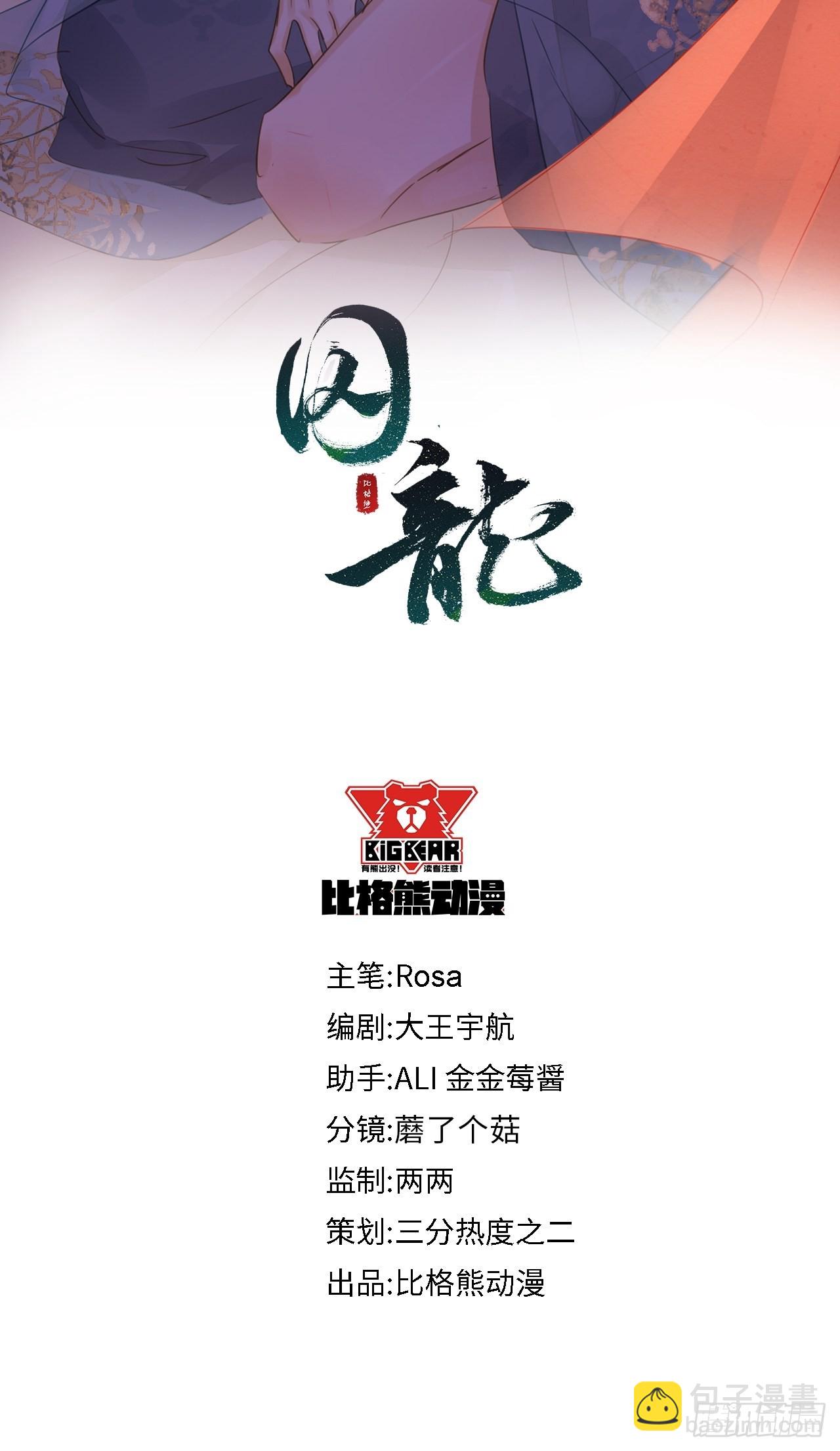 098 不能说的秘密(1/2)-第99话