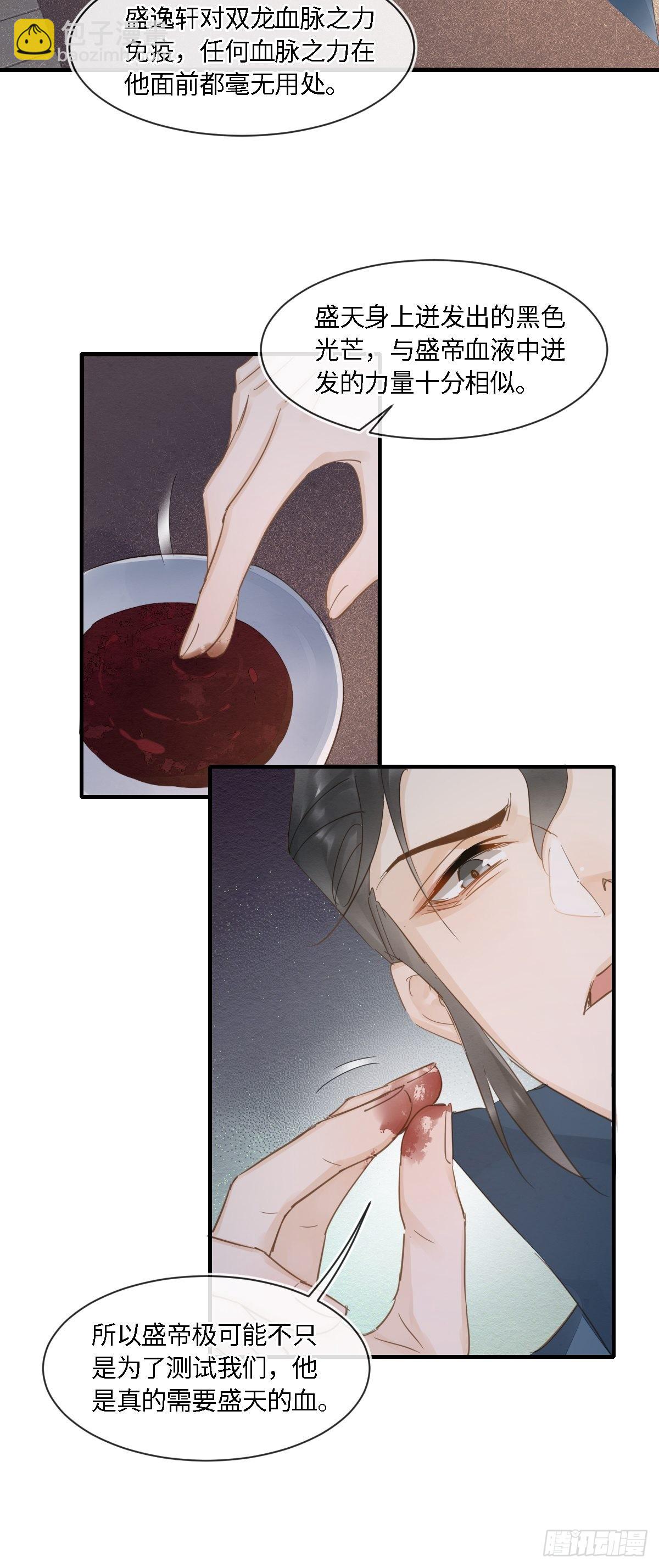 098 不能说的秘密(1/2)-第99话