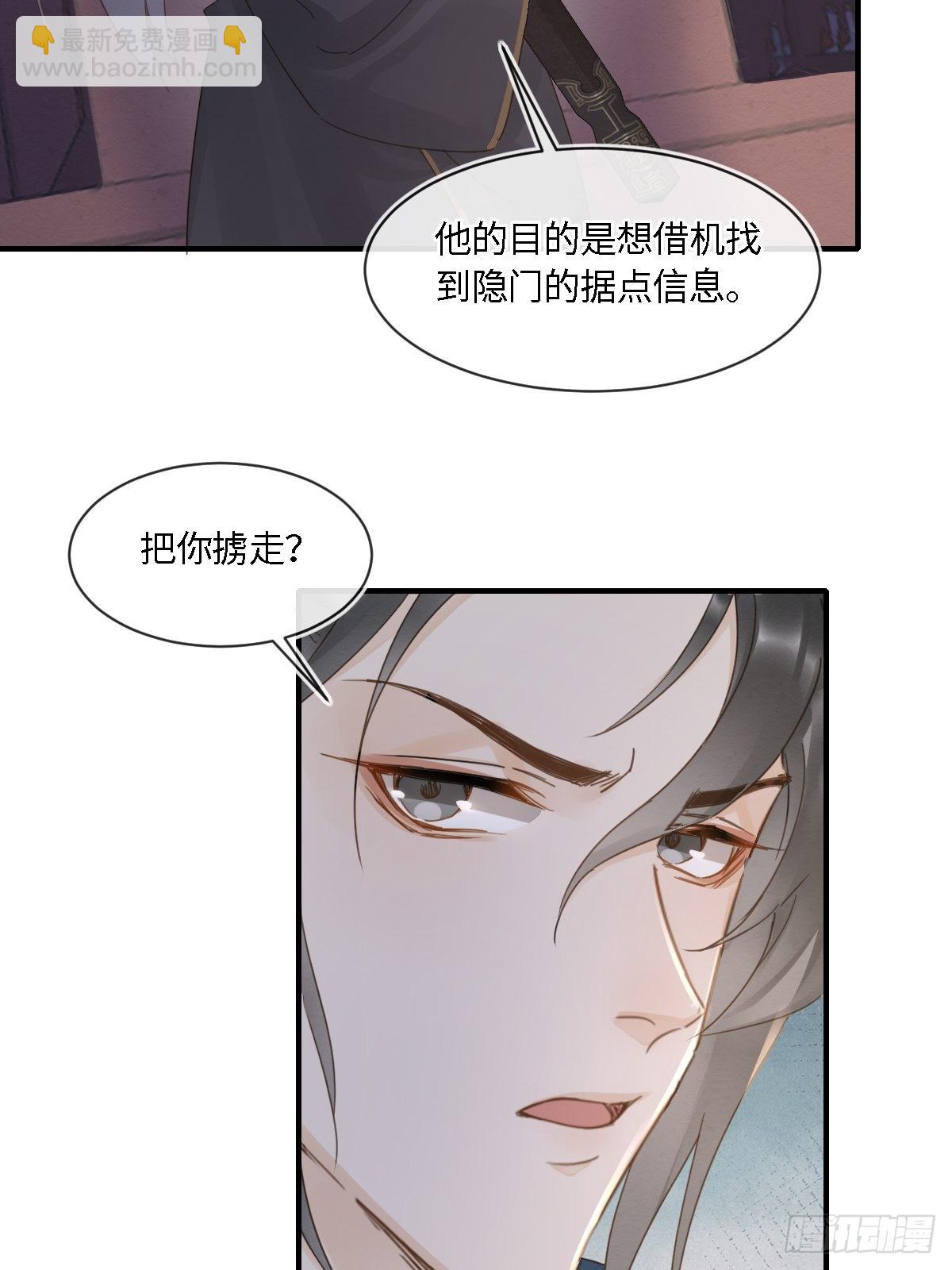 098 不能说的秘密(1/2)-第99话