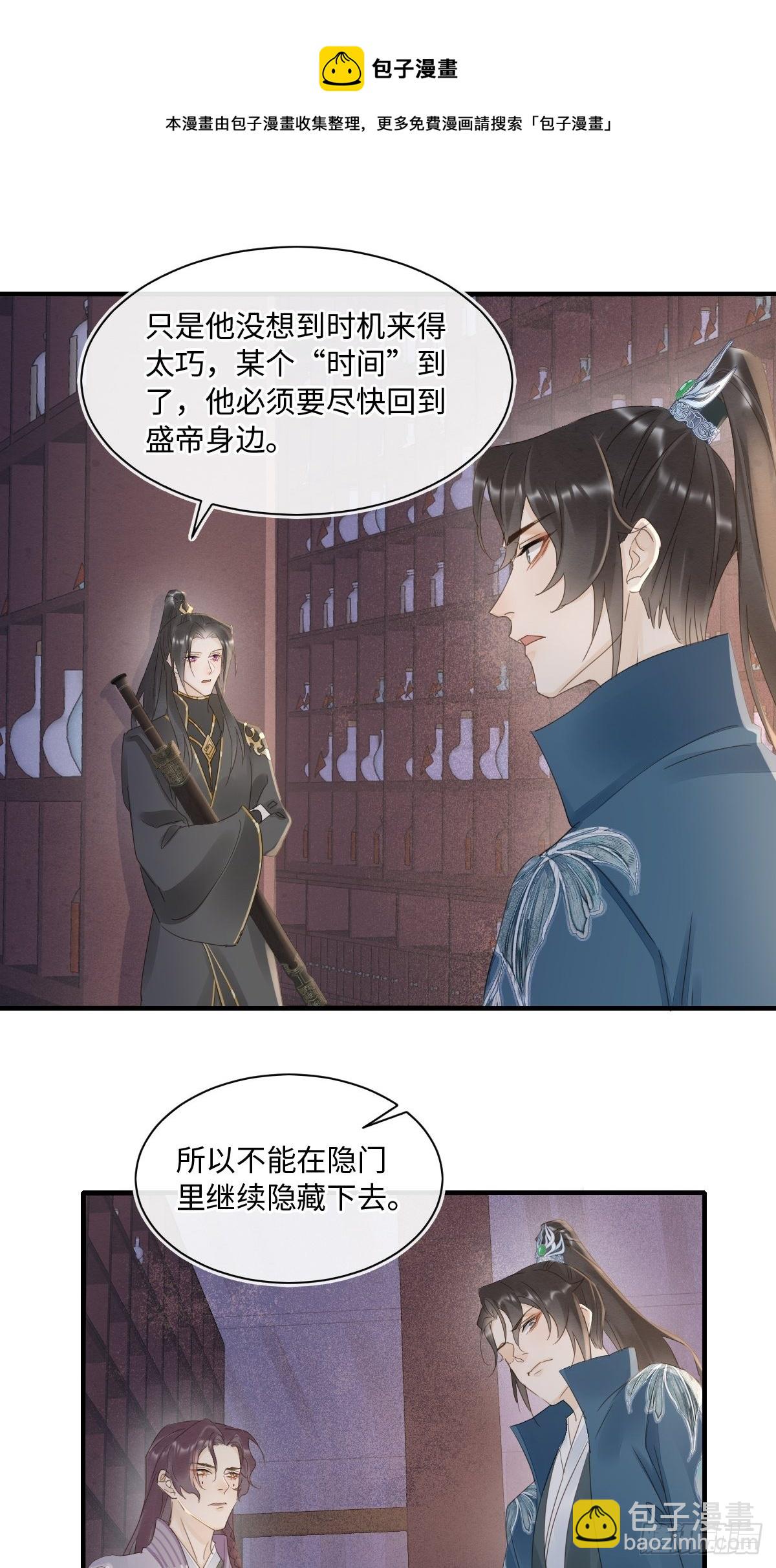 098 不能说的秘密(1/2)-第99话