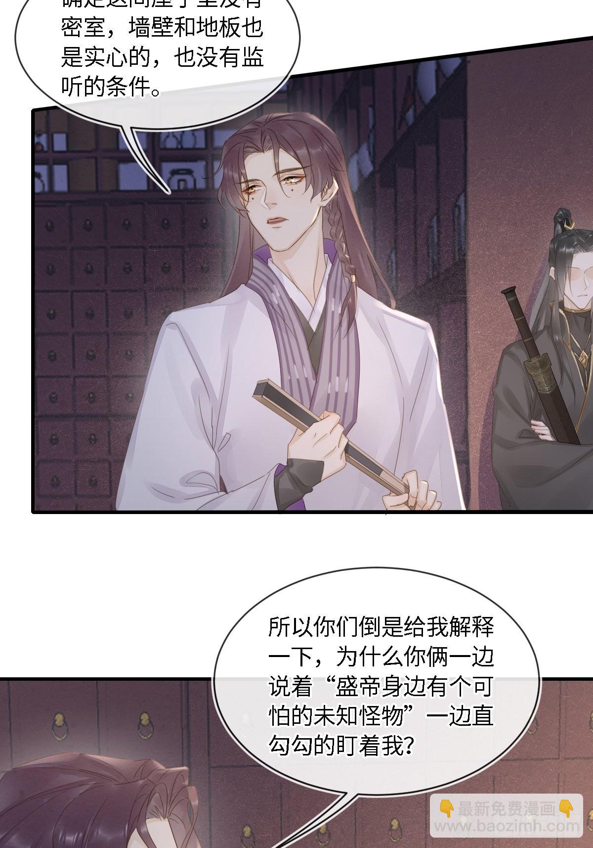 098 不能说的秘密(1/2)-第99话
