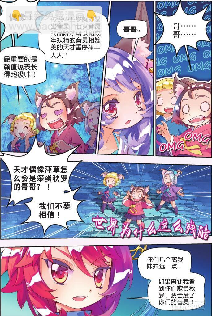 🍛秋罗 1 一花一叶 第12页