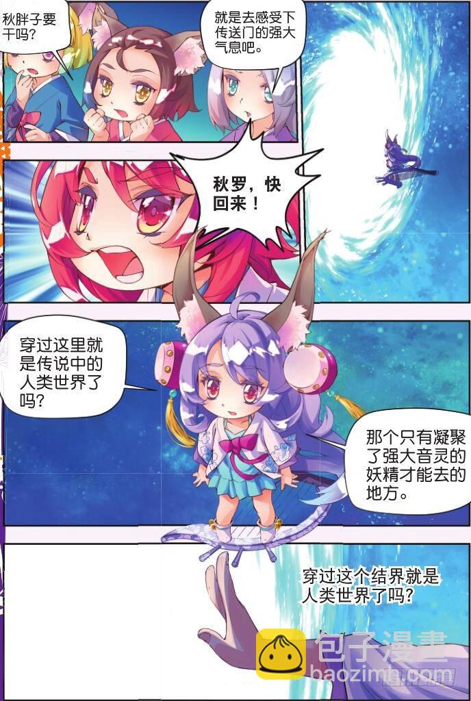 🍛秋罗 1 一花一叶 第14页