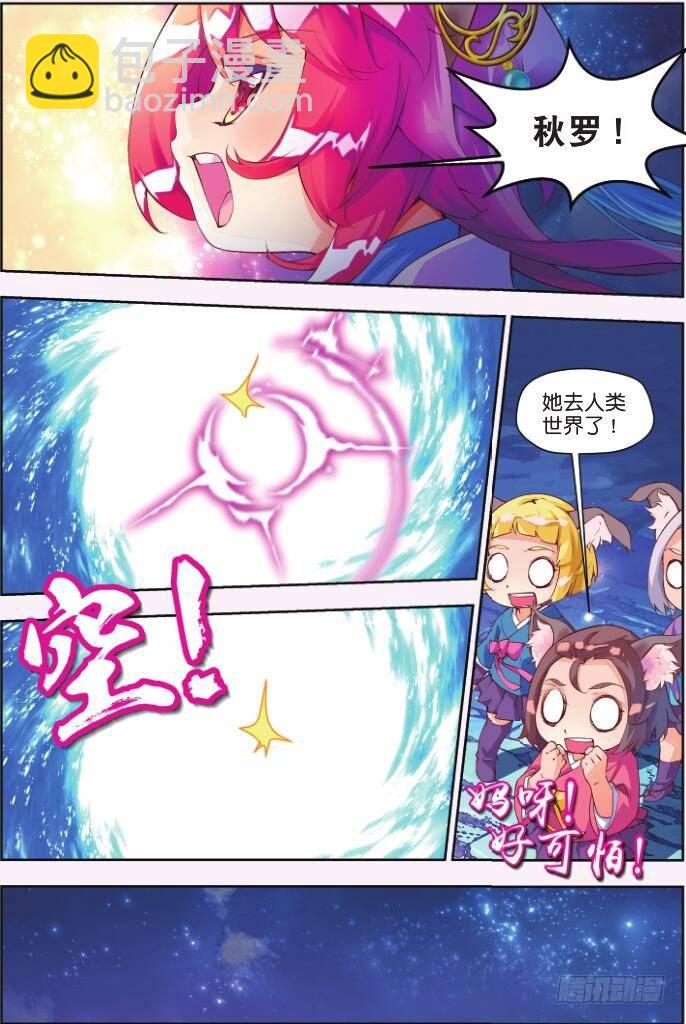 🍛秋罗 1 一花一叶 第15页