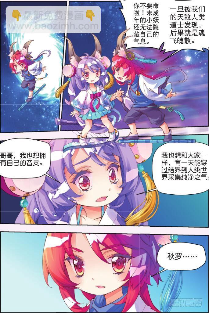🍛秋罗 1 一花一叶 第18页