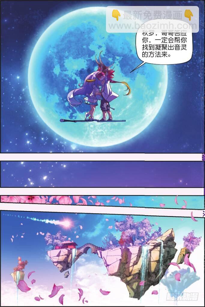 🍛秋罗 1 一花一叶 第19页