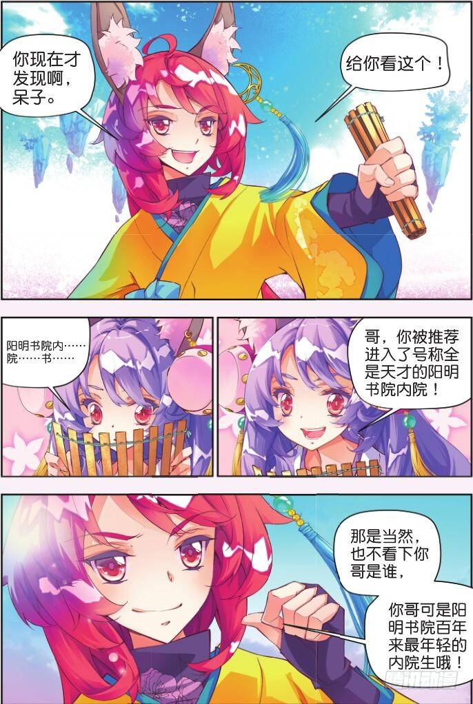 🍛秋罗 1 一花一叶 第23页