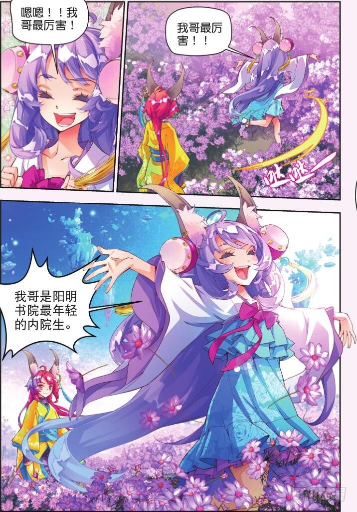 🍛秋罗 1 一花一叶 第24页