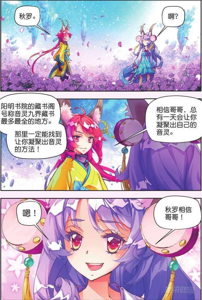 🍛秋罗 1 一花一叶 第25页
