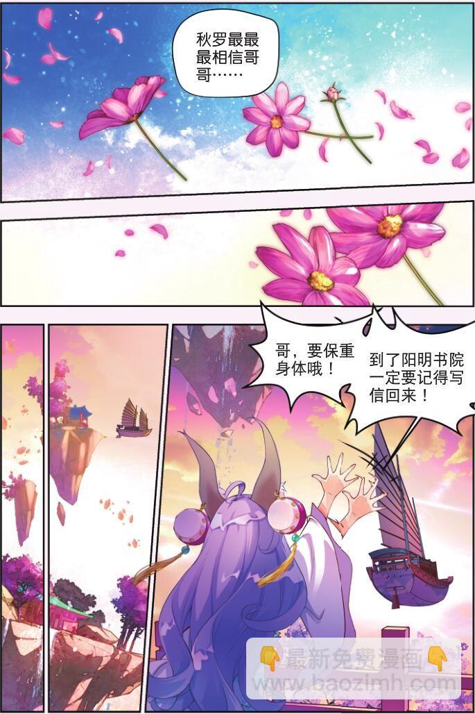 🍛秋罗 1 一花一叶 第26页