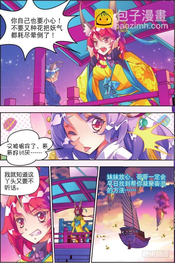 🍛秋罗 1 一花一叶 第27页