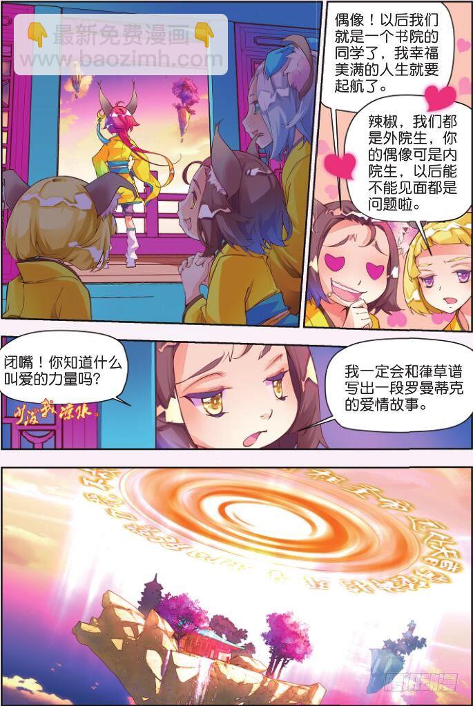 🍛秋罗 1 一花一叶 第28页