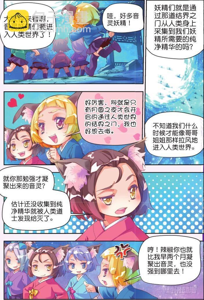 🍛秋罗 1 一花一叶 第3页