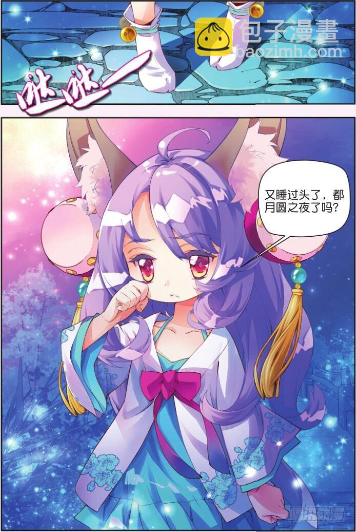 🍛秋罗 1 一花一叶 第4页