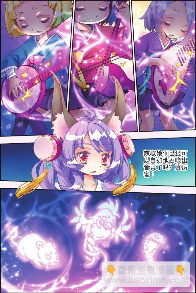 🍛秋罗 1 一花一叶 第8页