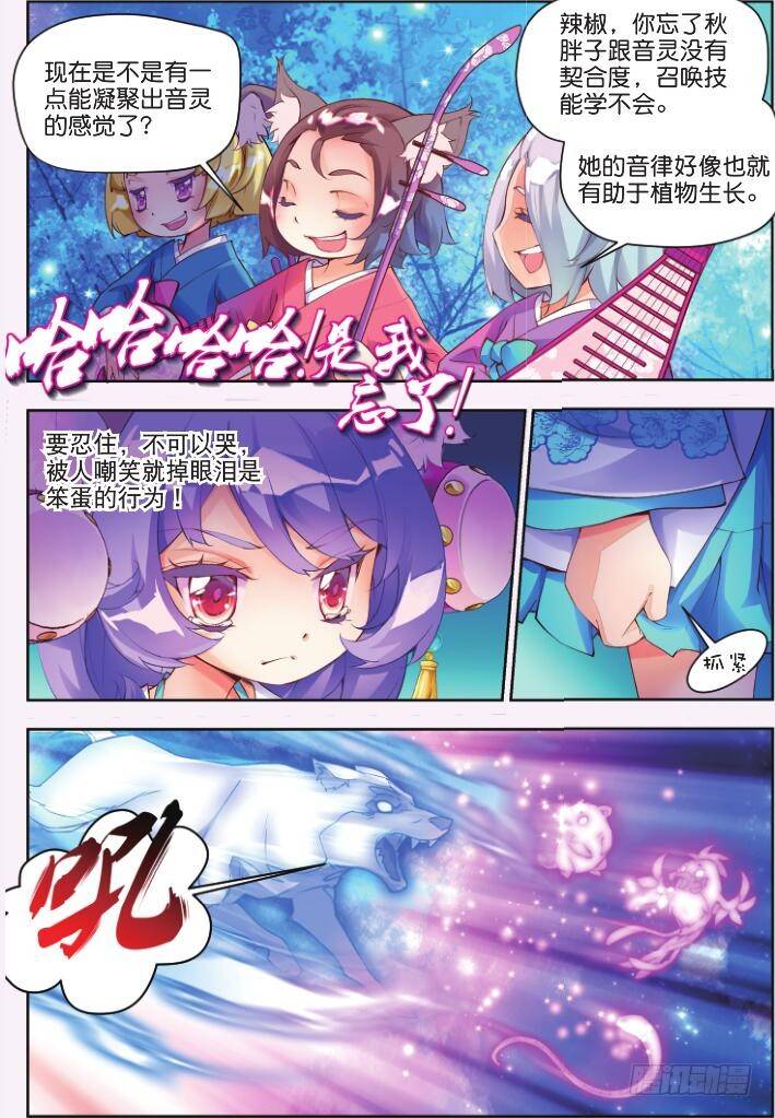 🍛秋罗 1 一花一叶 第9页