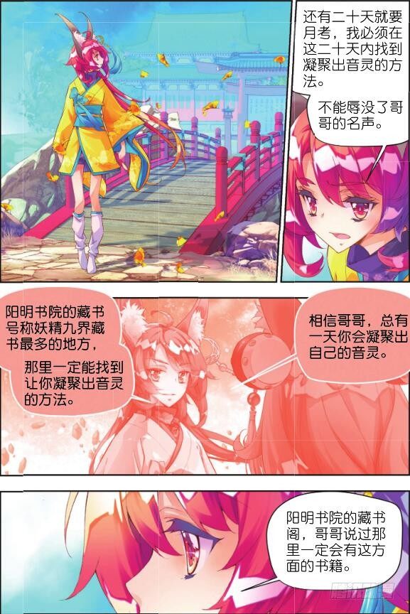 🍛秋罗 6 听书阁（下） 第5页