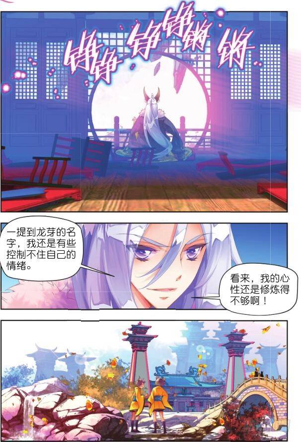 🍛秋罗 6 听书阁（下） 第6页