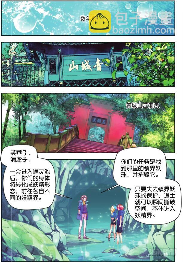 🍛秋罗 8 月光林地（下） 第2页