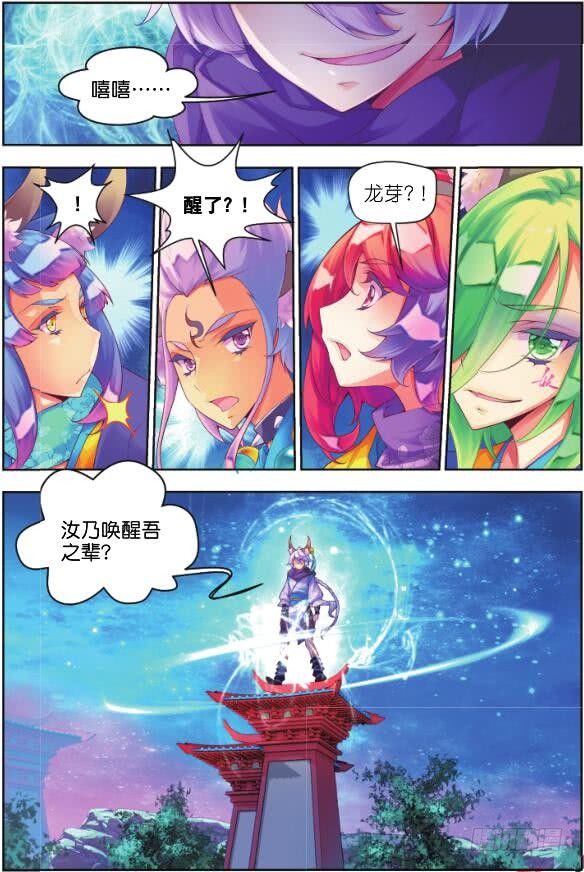 🍛秋罗 10 挑战（下） 第10页