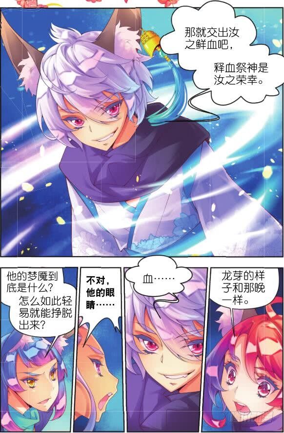 🍛秋罗 10 挑战（下） 第11页