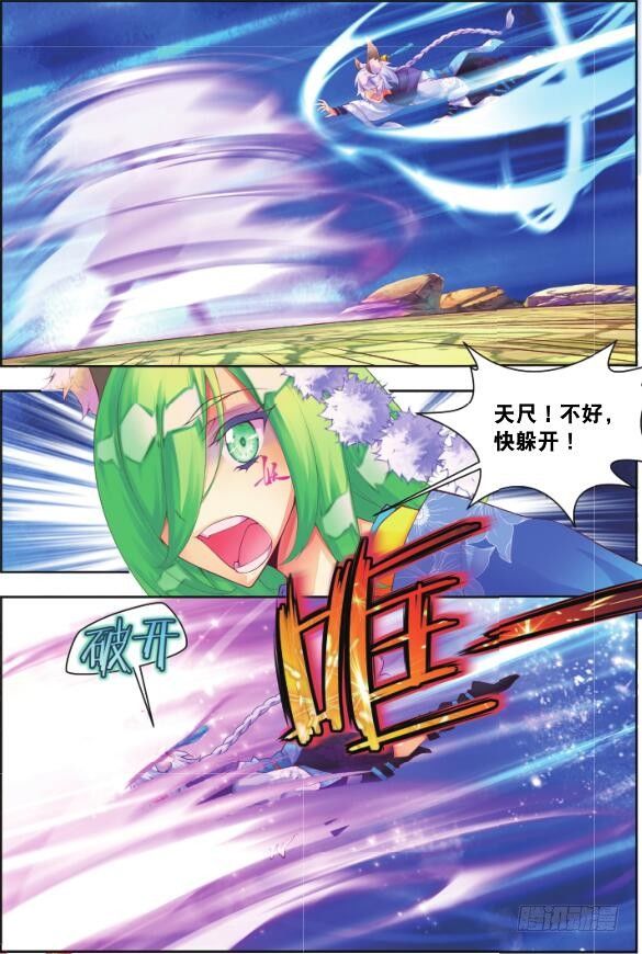 🍛秋罗 10 挑战（下） 第13页