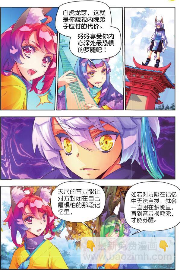 🍛秋罗 10 挑战（下） 第4页