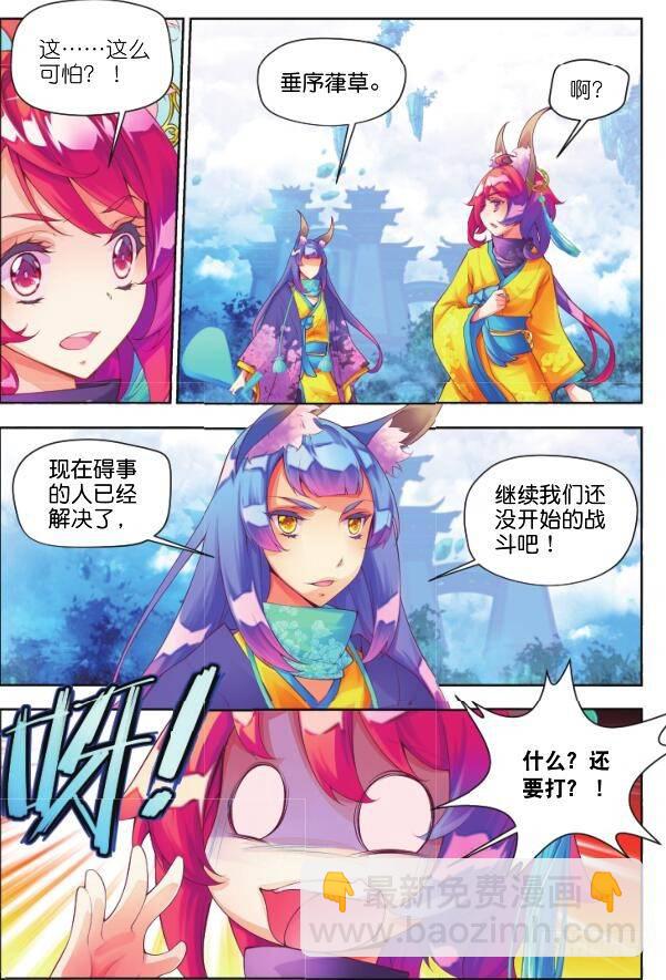 🍛秋罗 10 挑战（下） 第5页