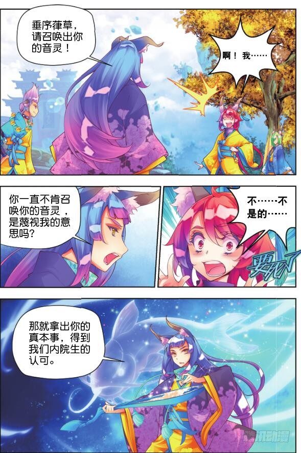 🍛秋罗 10 挑战（下） 第9页