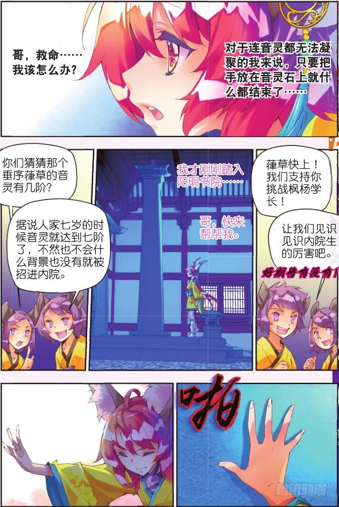 🍛秋罗 2 阳明书院（下） 第2页