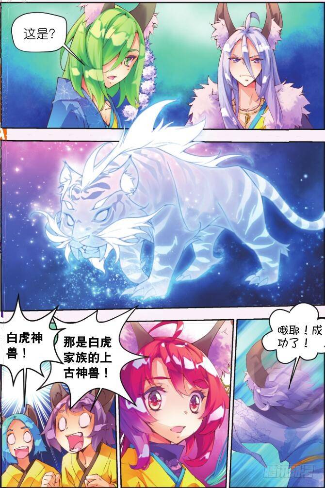 🍛秋罗 2 阳明书院（下） 第5页