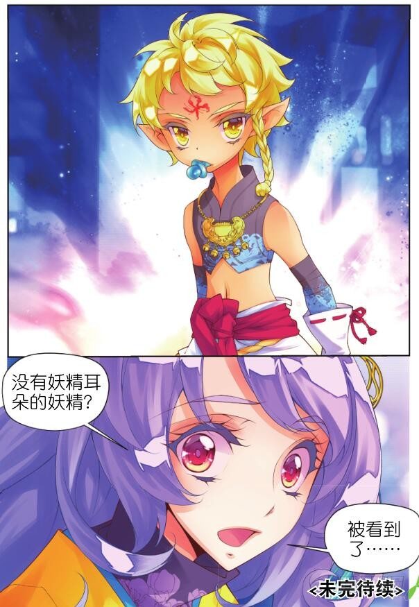 🍛秋罗 13 砝码（下） 第14页