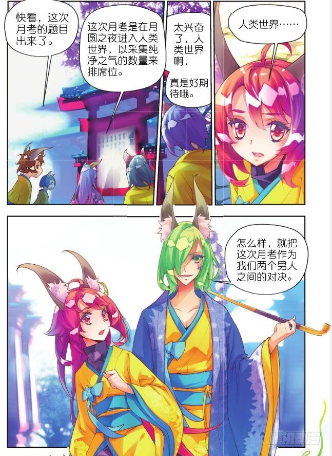 🍛秋罗 13 砝码（下） 第2页