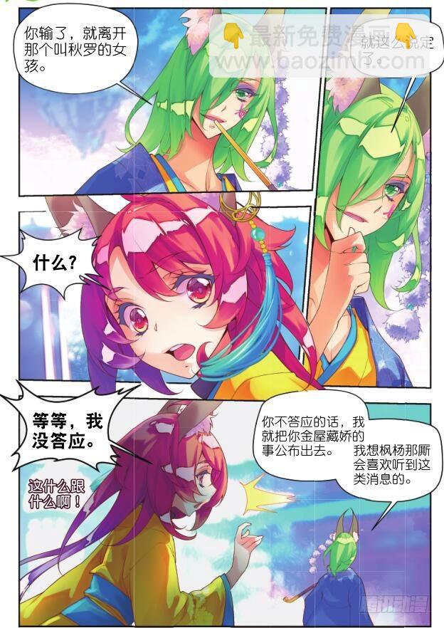 🍛秋罗 13 砝码（下） 第3页